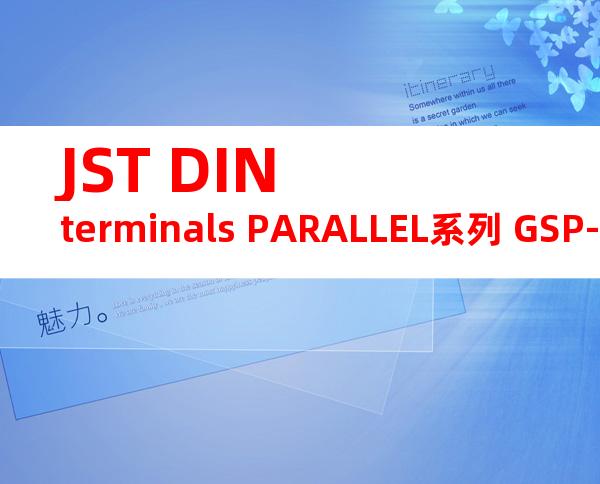 JST DIN terminals PARALLEL系列 GSP-10产品规格书